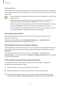 Страница 177