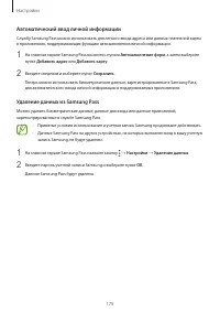 Страница 179
