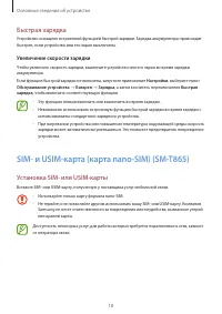 Страница 18