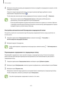 Страница 181