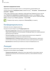Страница 184