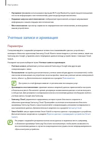 Страница 185
