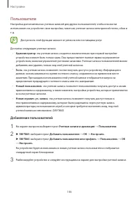 Страница 186