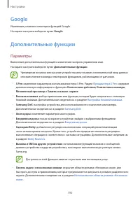 Страница 190