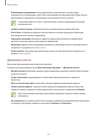 Страница 191