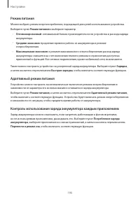 Страница 195