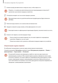 Страница 21