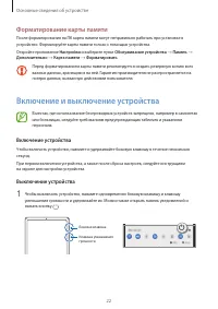 Страница 22