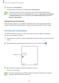 Страница 23