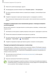 Страница 26