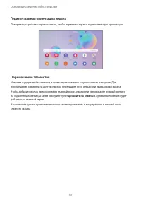 Страница 33