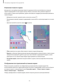 Страница 35