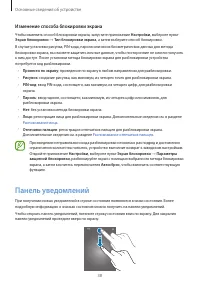 Страница 38