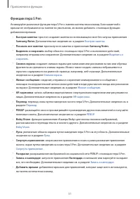 Страница 51