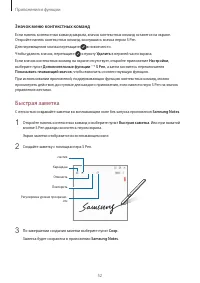 Страница 52