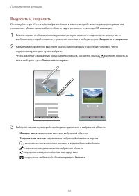 Страница 53
