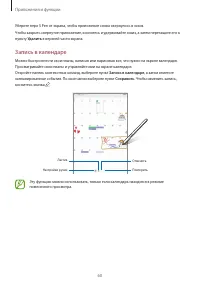 Страница 60