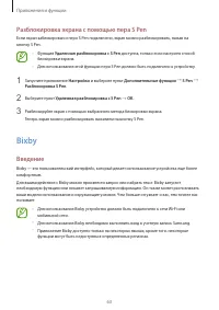 Страница 63