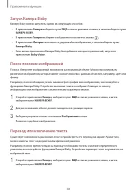 Страница 68