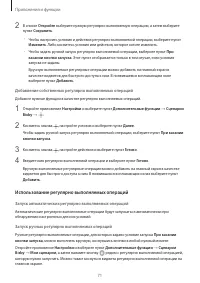 Страница 71