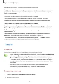 Страница 72