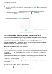 Страница 73