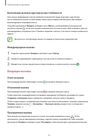 Страница 74