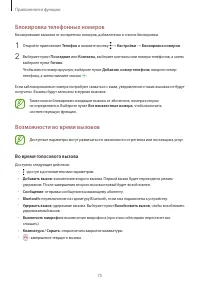 Страница 75