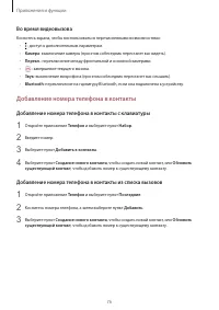 Страница 76