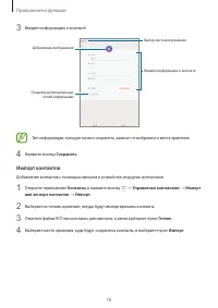 Страница 78
