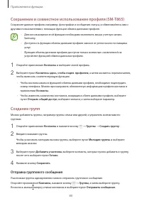 Страница 80