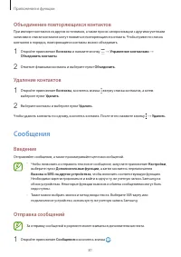 Страница 81