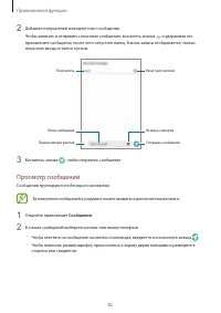 Страница 82
