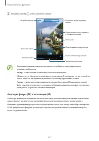 Страница 87