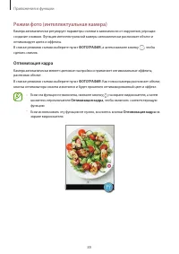 Страница 89