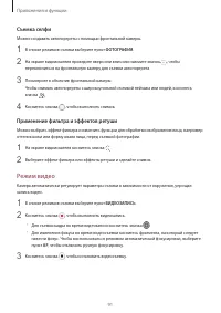 Страница 91