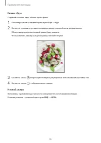Страница 95