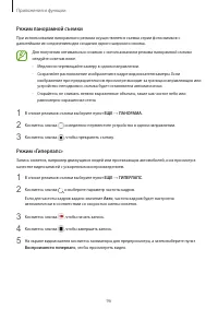 Страница 96