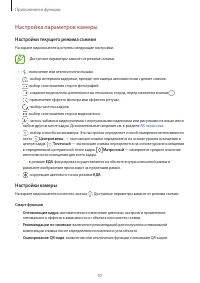 Страница 97