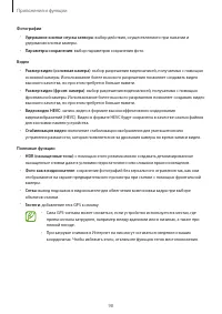 Страница 98