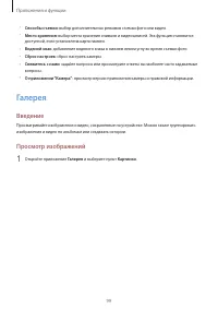 Страница 99