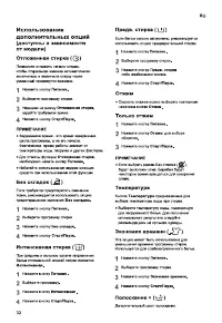 Страница 32