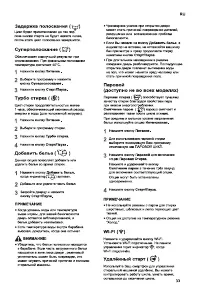 Страница 33