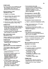Страница 34