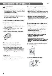 Страница 38