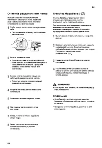 Страница 40