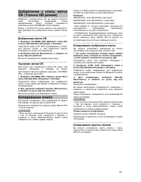 Страница 101