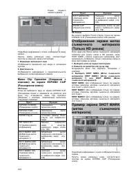 Страница 104