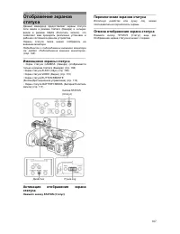 Страница 107