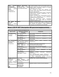 Страница 123